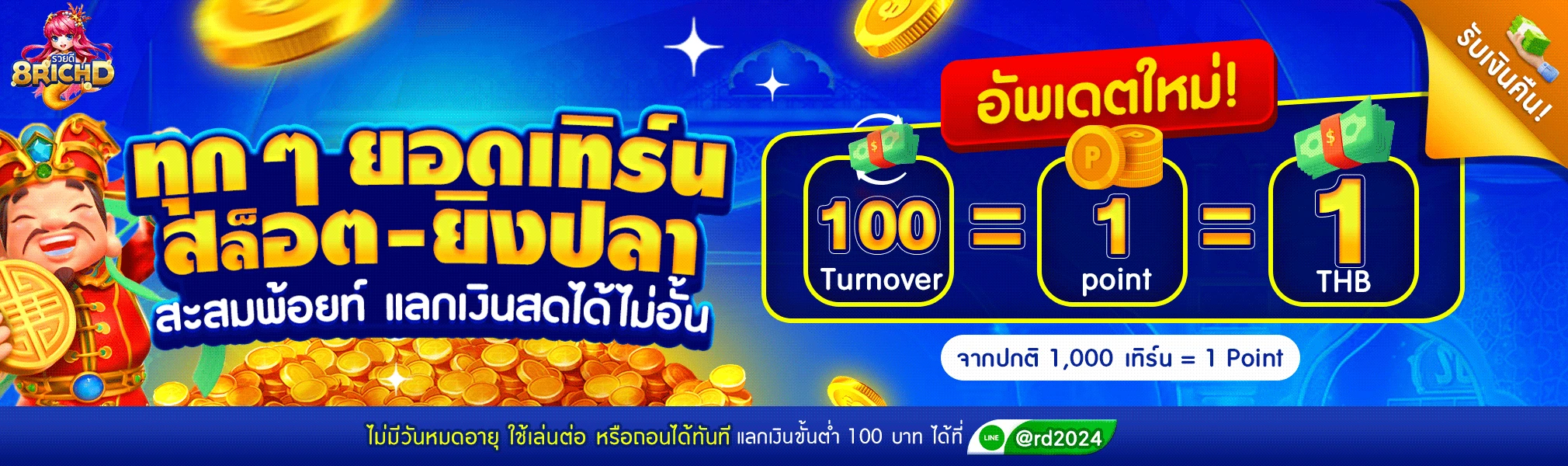 8RichD สล็อต