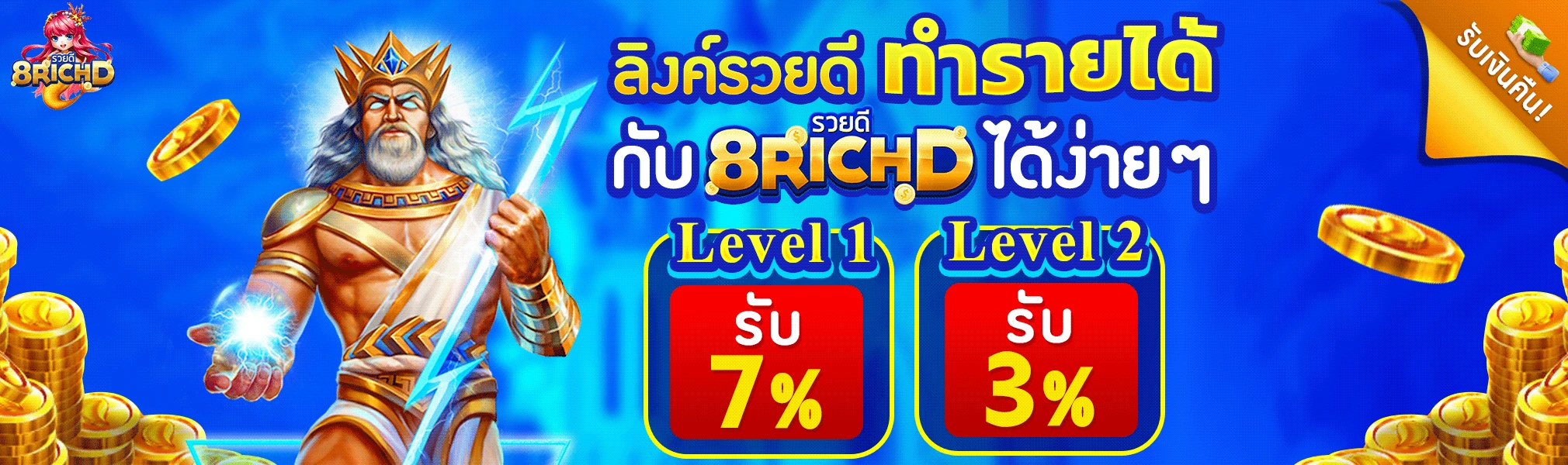 สล็อต 8RichD ทางเข้า